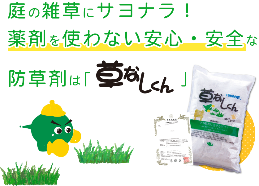 ネギ